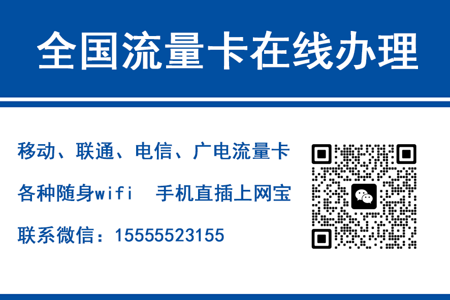 潍坊移动富安卡（29元188G流量）